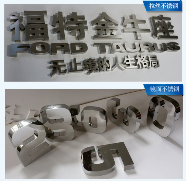 香洲不锈钢字