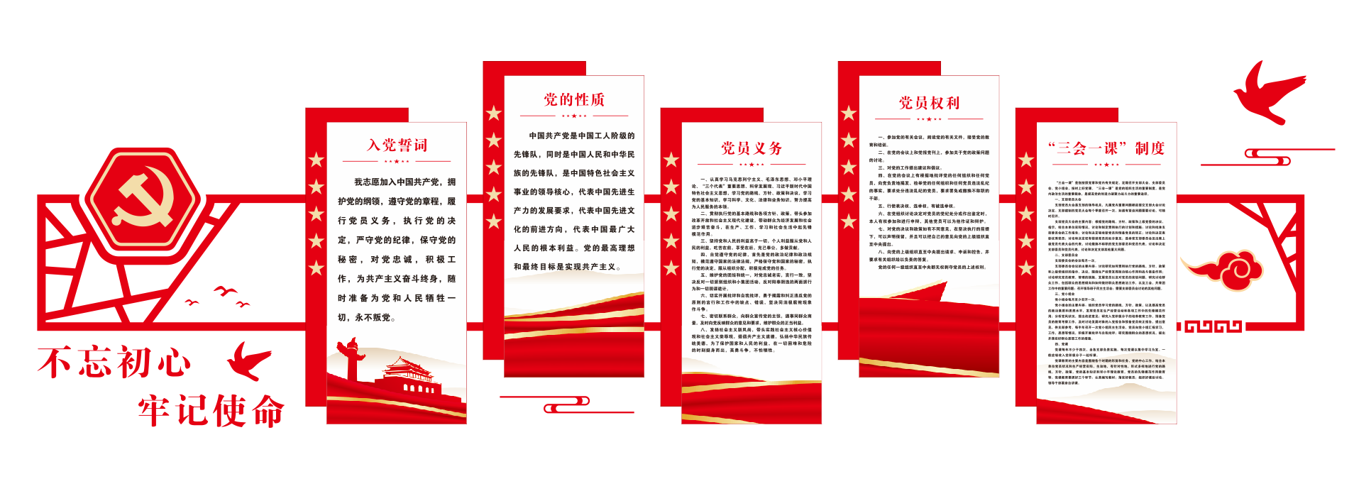 香洲党文化建设