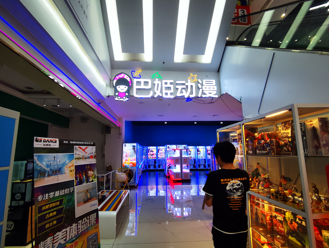 珠海动漫招牌