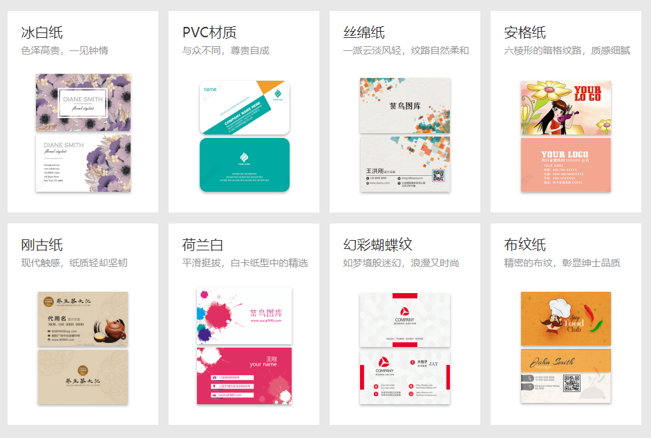小林热销名片